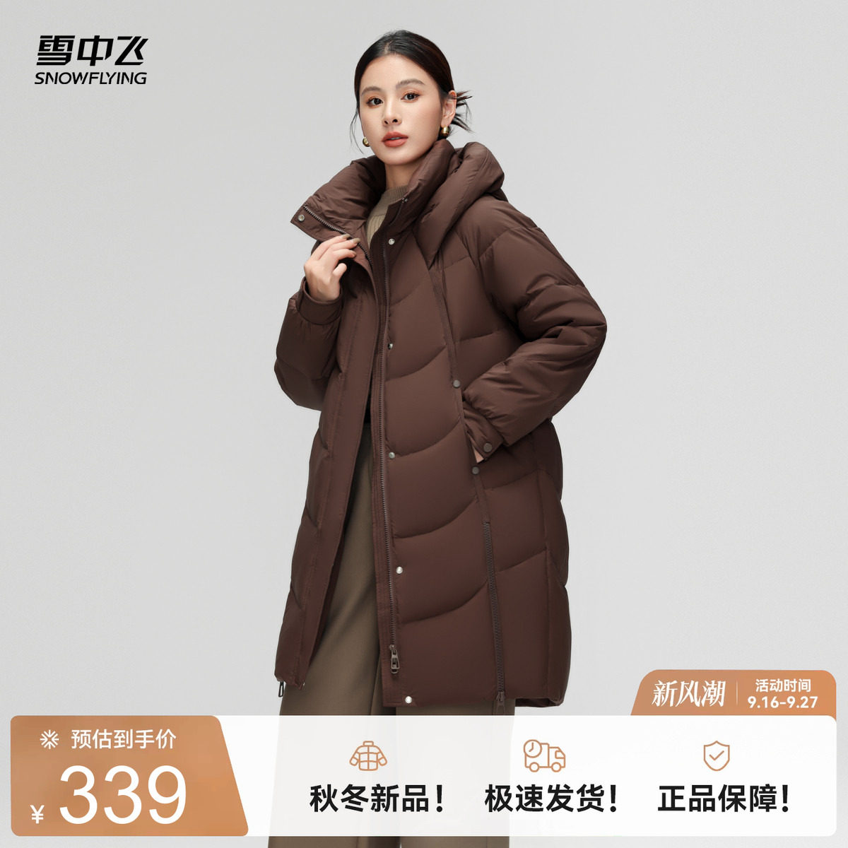 雪中飞简约中长款羽绒服图片