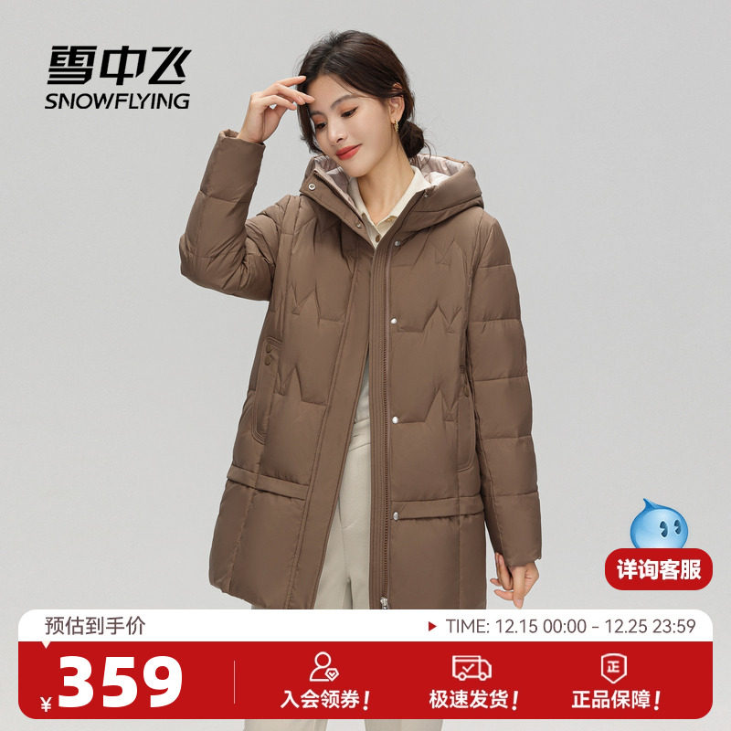 雪中飞2025冬新款女士中老年妈妈短款羽绒服连帽简约防风保暖