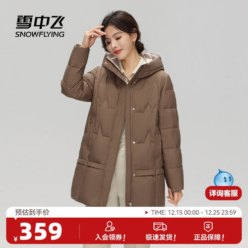 中长款短款羽绒服雪中飞妈妈款