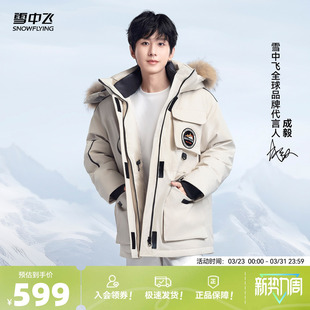 男女羽绒服貉子毛领情侣装 鹅绒工装 雪中飞春季 外套 成毅同款