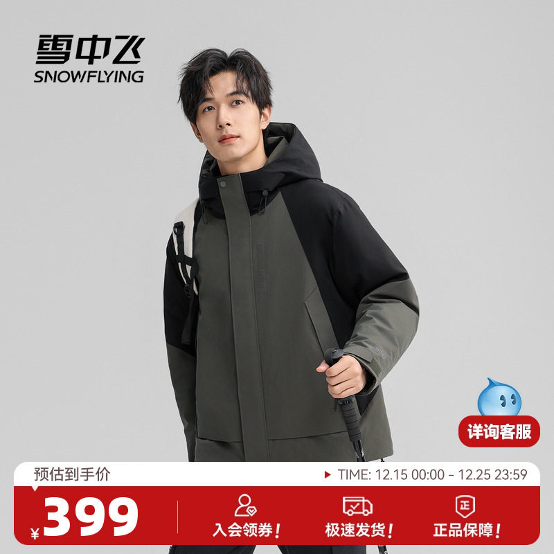 雪中飞工装拼接羽绒服