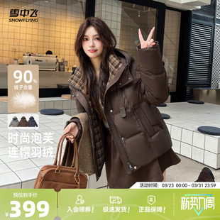咖色格子 羽绒服休闲时尚 雪中飞26春新品 90%绒子鸭绒女士拼接短款