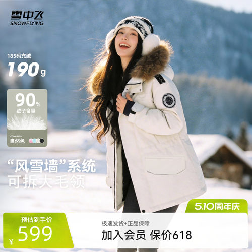 雪中飞爆款工装羽绒服