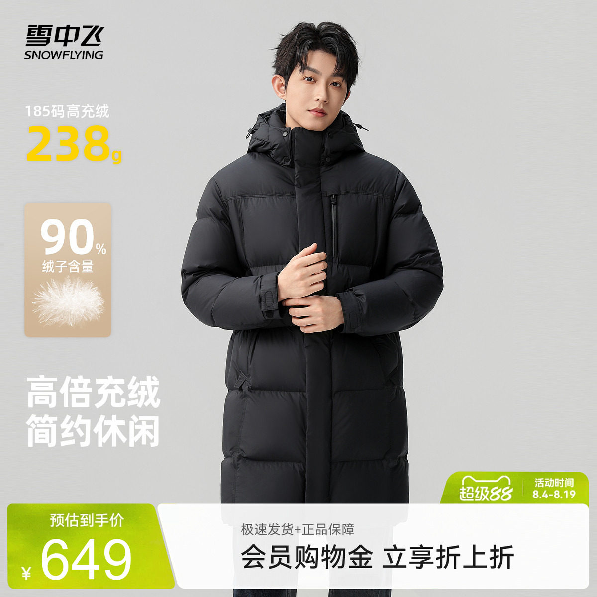 雪中飞男士休闲中长款羽绒服