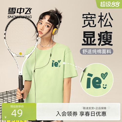雪中飞纯棉短袖t恤女夏季纯棉半