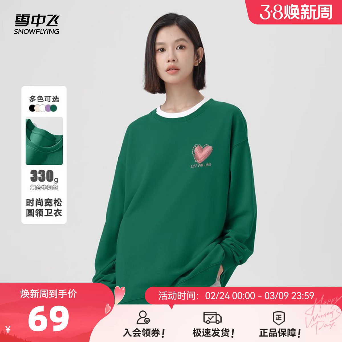 雪中飞墨绿色卫衣女春秋薄款2026新款韩版宽松学生圆领无帽外套PC