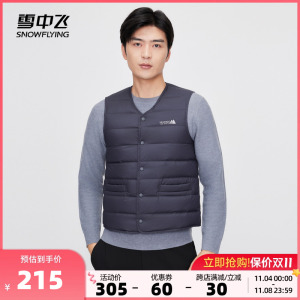 雪中飞2023秋冬新款男士羽绒背心马甲内搭商务保暖简约休闲爸爸