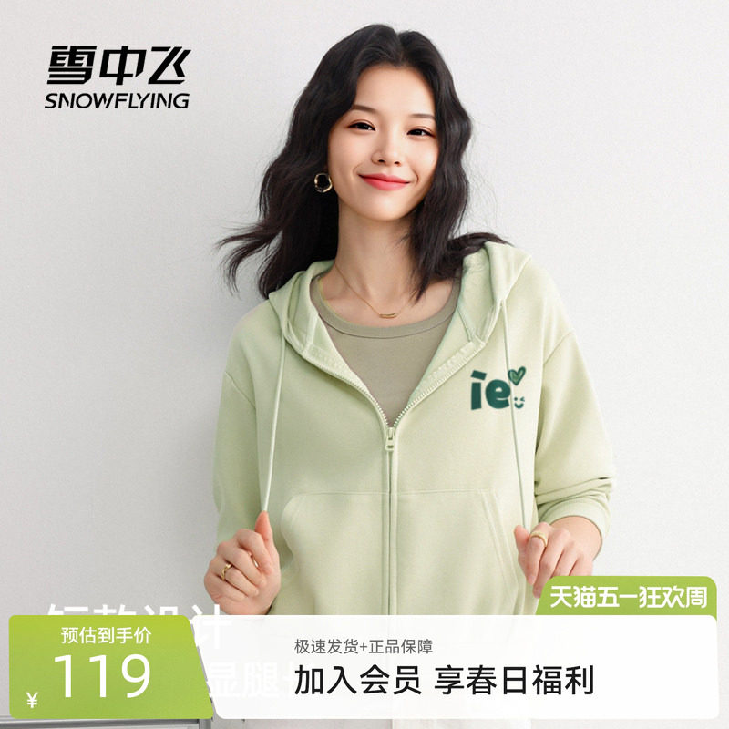 雪中飞绿色卫衣女春季2026新款韩系休闲上衣小个子短款开衫外套PC