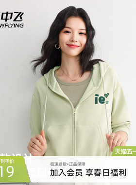雪中飞绿色卫衣女春季2026新款韩系休闲上衣小个子短款开衫外套PC