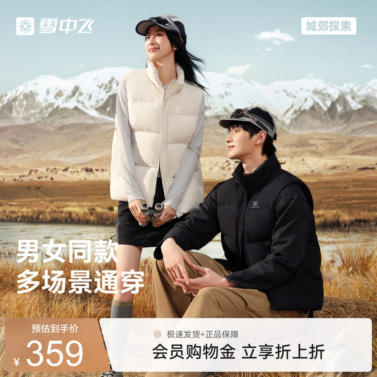 雪中飞冬季男女立领显瘦羽绒马甲