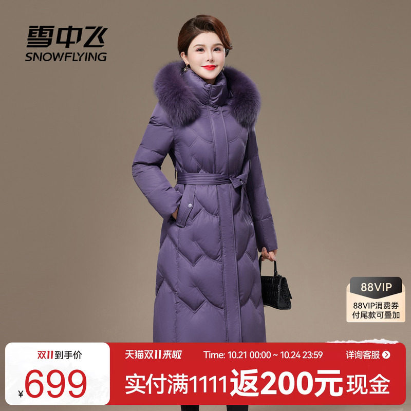 雪中飞收腰系带狐狸毛领羽绒服