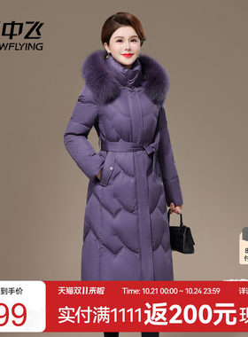 雪中飞收腰系带狐狸毛领羽绒服