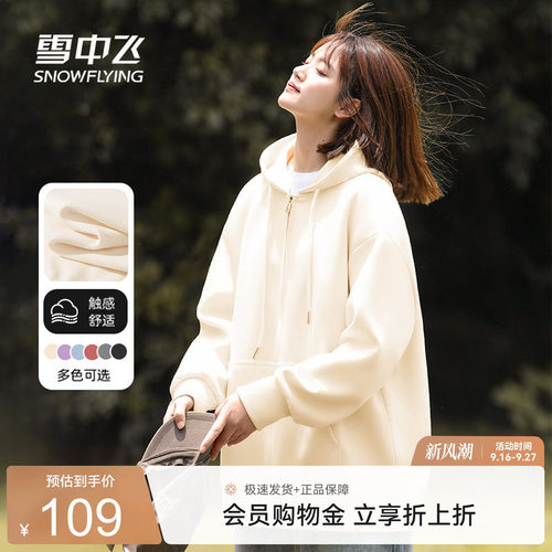 雪中飞小狗印花卫衣外套女早秋款