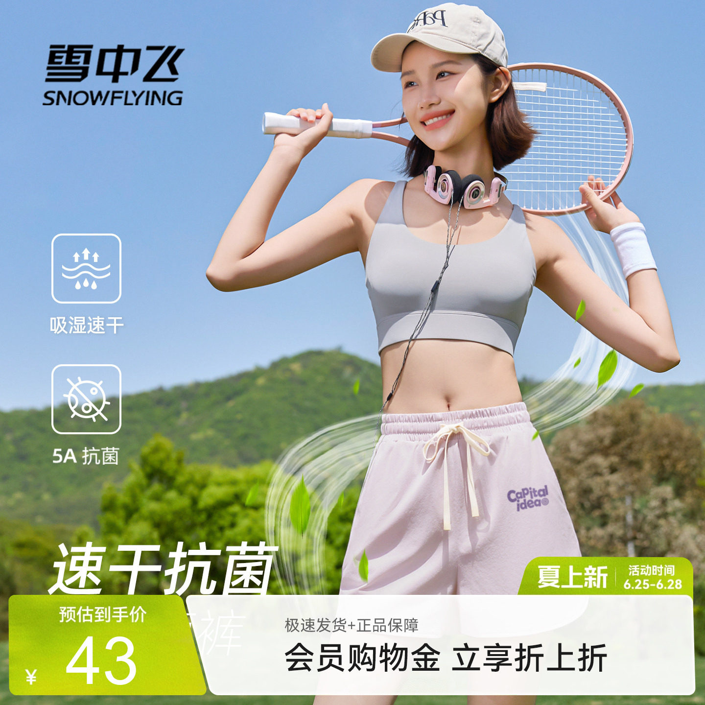 雪中飞运动休闲短裤女夏速干抗菌