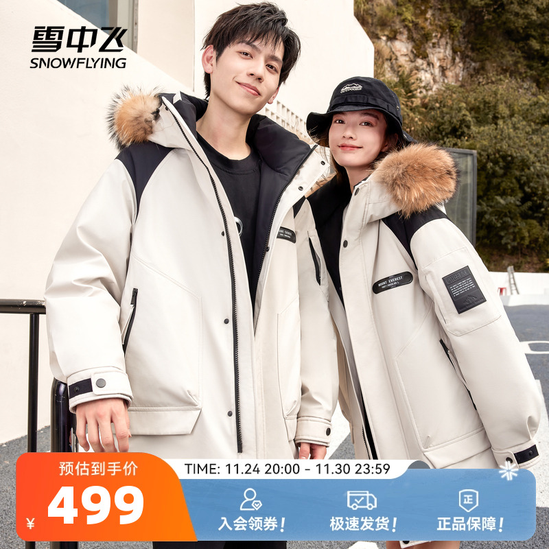 雪中飞2025冬新款情侣男女同款羽绒服工装貉子毛领派克时尚保暖