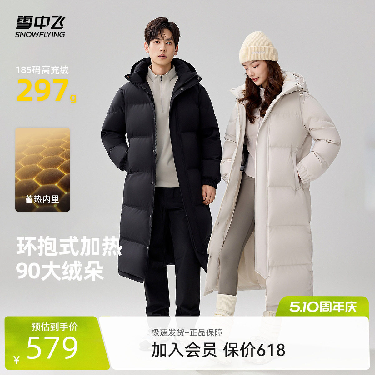 雪中飞2026春新款男女同款大被子长款六格高充绒羽绒服厚显瘦