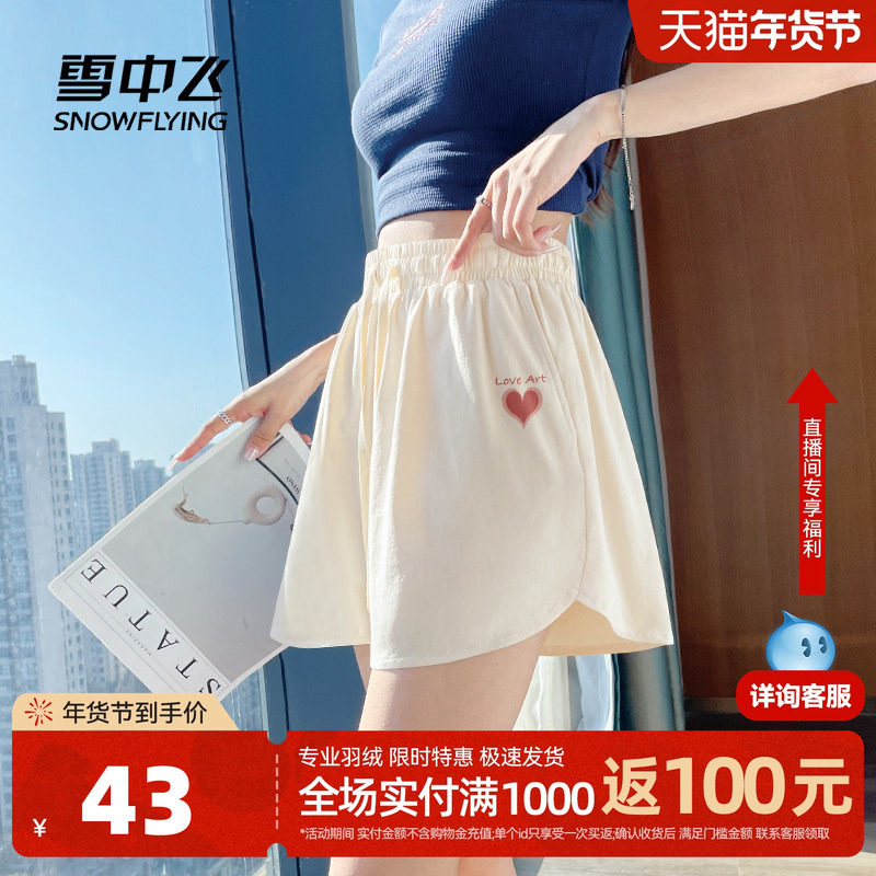 雪中飞休闲短裤女夏季2026新款速干裤小个子户外跑步运动三分裤PC,女装/女士精品,休闲裤,淘宝优惠券,粉丝福利购,淘宝优惠卷