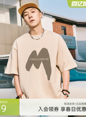 雪中飞短袖男2026新款夏季男生重磅大码胖子宽松纯棉半袖T恤夏PCD