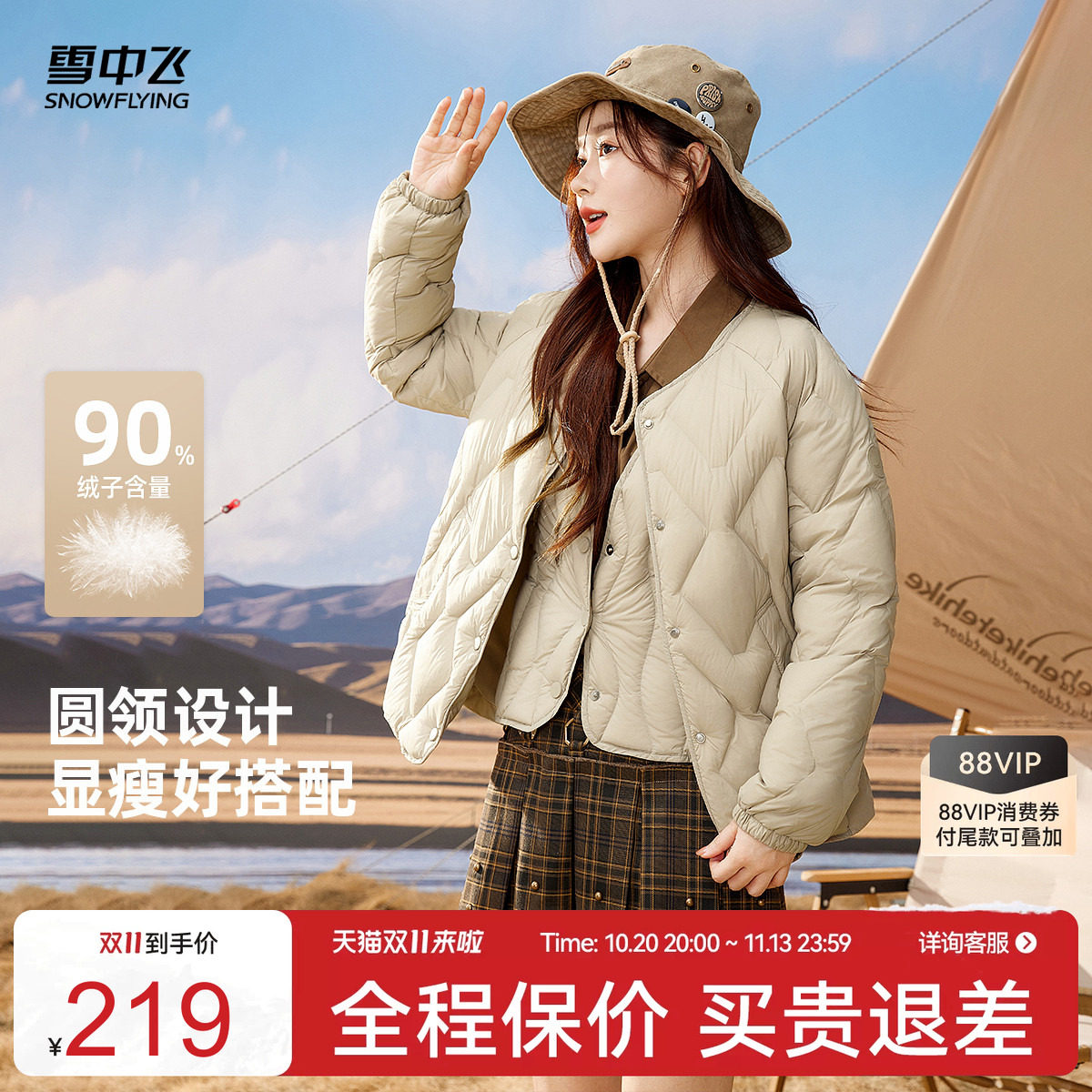雪中飞女款百搭菱格羽绒服轻薄