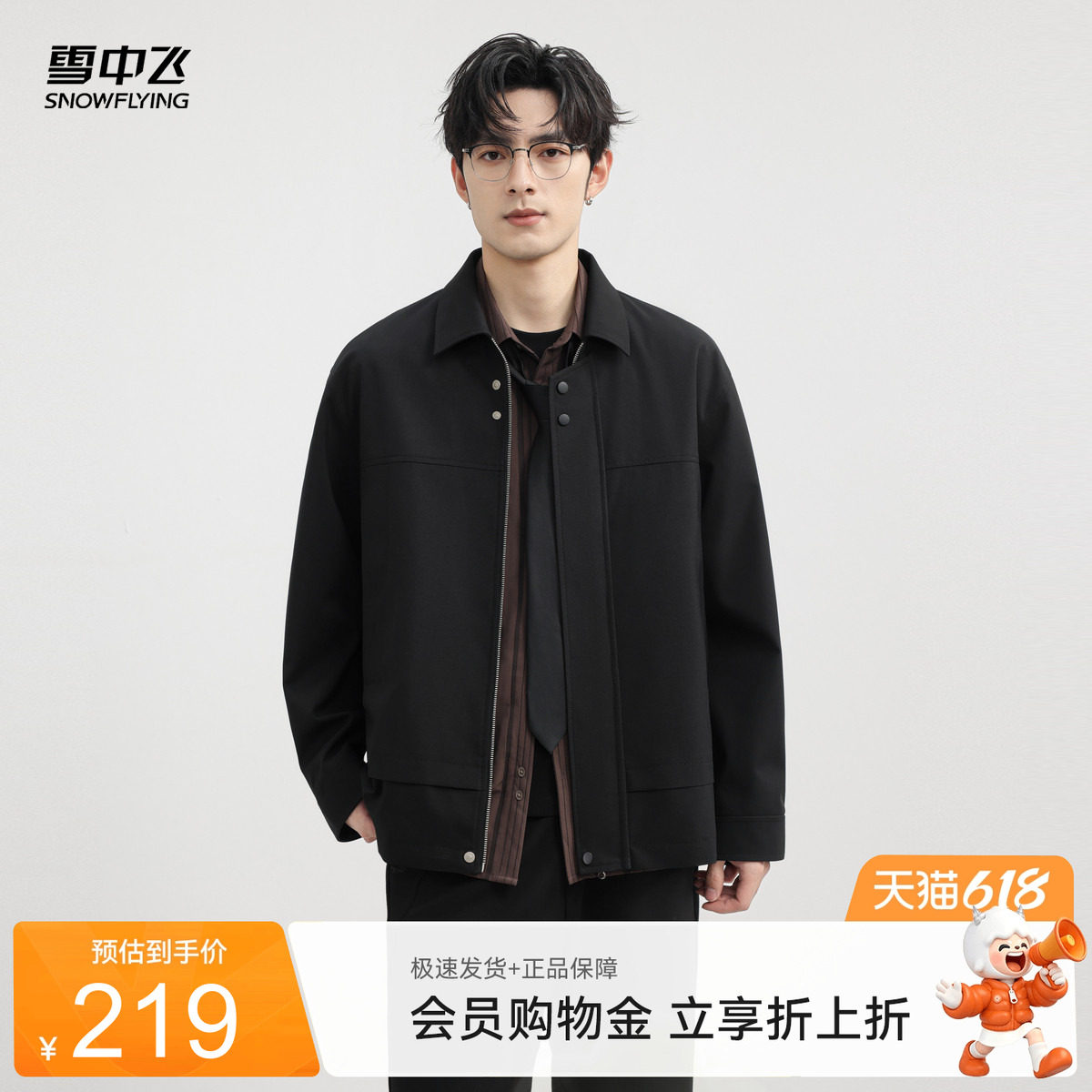 雪中飞2026夏新款男士夹克时尚百搭休闲外套商务百搭翻领