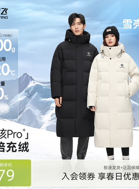 【雪壳系列】雪中飞26春新款男女情侣长加厚羽绒服高充绒大被子