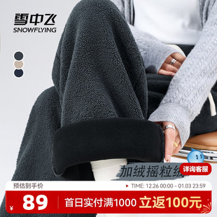 子女冬季 学生加绒保暖运动阔腿裤 卫裤 女裤 25新款 雪中飞摇粒绒裤