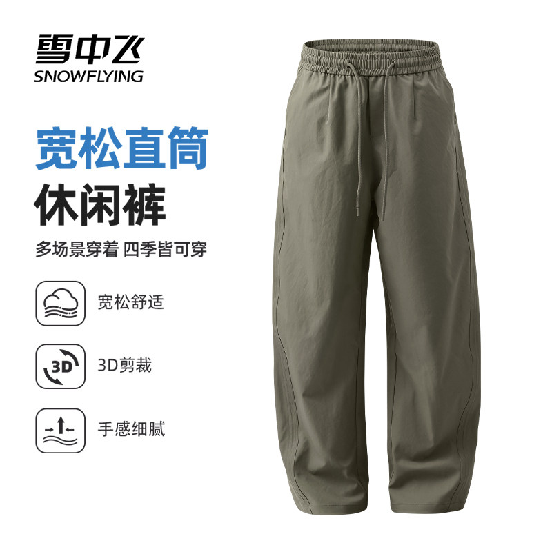 雪中飞弯刀裤子男2026春季新款宽松休闲长裤户外运动工装裤潮PC