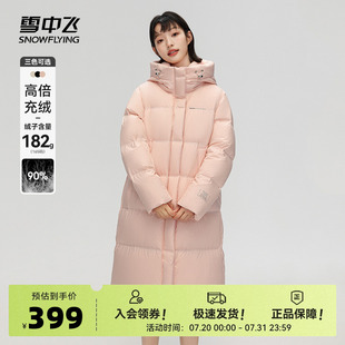 連帽加厚簡約溫柔運動保暖韓版 羽絨中長款 雪中飛2025冬熱銷女式
