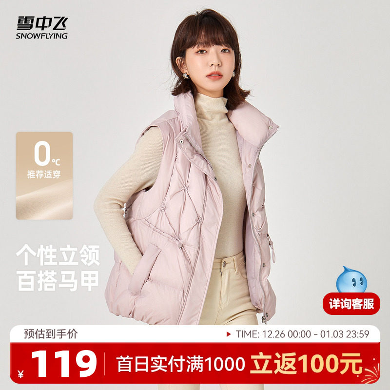 雪中飞春秋季新款防风百搭茧型立领外穿女士短款背心马甲羽绒
