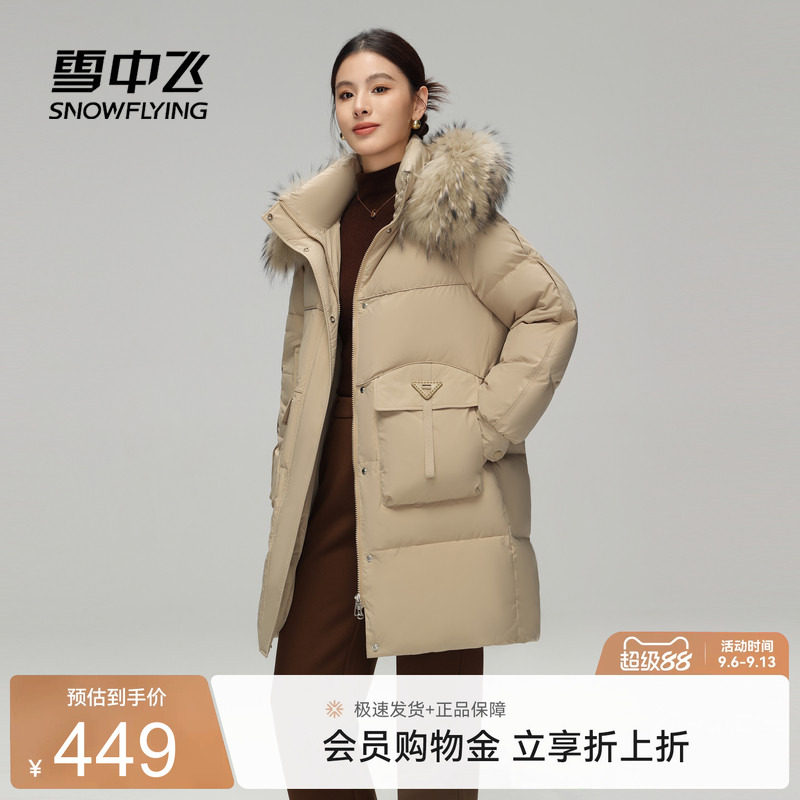 雪中飞中长款连帽貉子毛领羽绒服