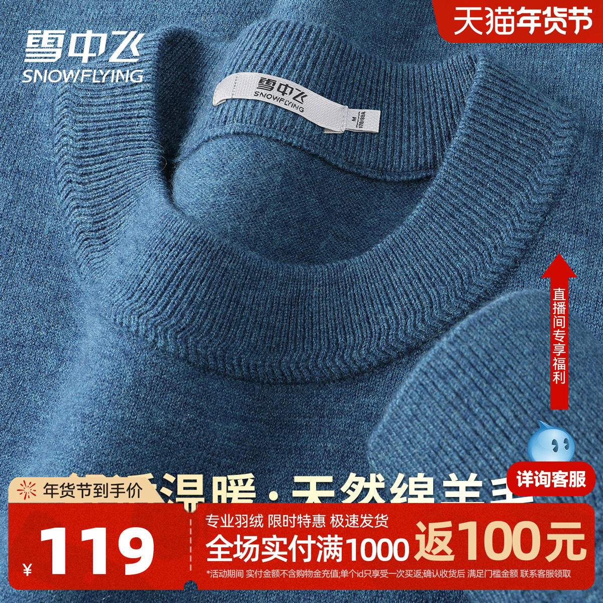 雪中飞秋冬内搭毛衣男含羊毛舒适简约休闲男士圆领打底羊毛衫W