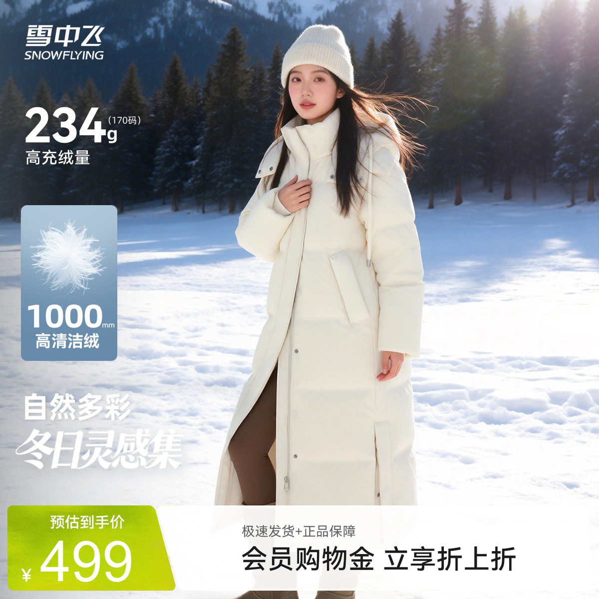 雪中飞韩系长款加厚羽绒服