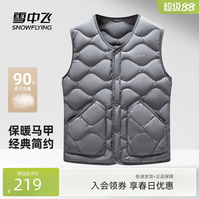雪中飞2026春新款男士短款圆领羽绒马甲商务运动休闲保暖背心