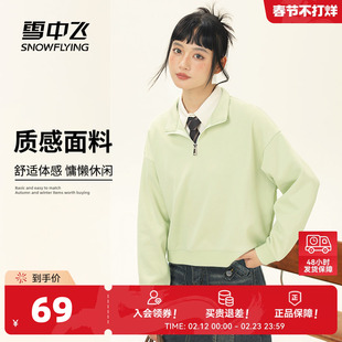雪中飞半拉链卫衣女2026新款春季超好看薄款外套小个子短款上衣PC
