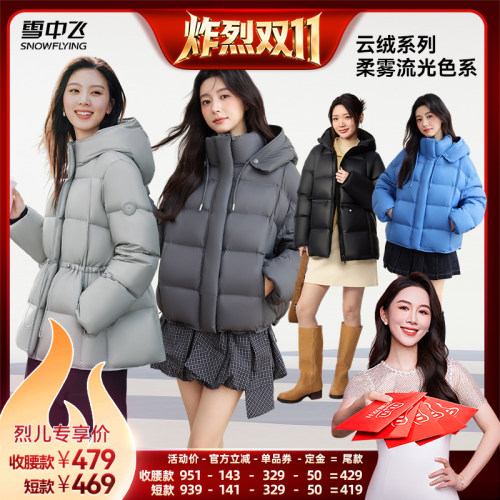 雪中飞冬新款女短款羽绒服保暖