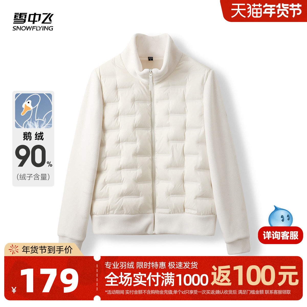 雪中飞秋季新款女士摇粒绒外套2025时尚轻薄鹅绒运动夹克羽绒上衣
