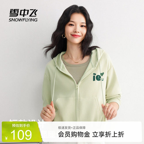 雪中飞短款开衫卫衣外套女款春秋