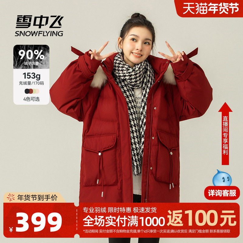 雪中飞秋冬保暖收腰女大毛领短款派克风大口袋加厚羽绒服外套