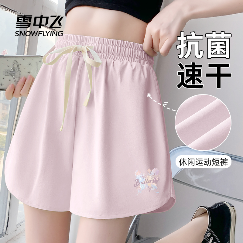 雪中飞高腰显瘦抗菌速干休闲裤