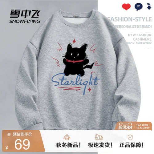 雪中飞灰色休闲圆领卫衣女款秋季