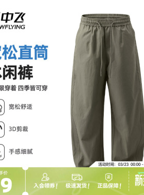 雪中飞弯刀裤子男2026春季新款宽松休闲长裤户外运动工装裤潮PCD