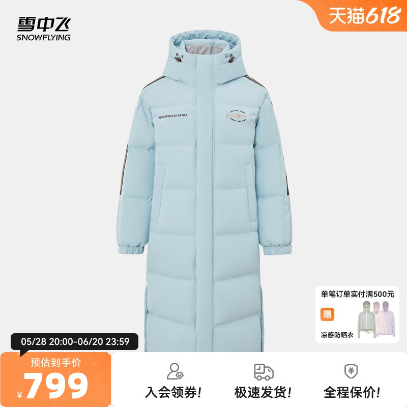 雪中飞2025秋新款男女情侣长款连帽羽绒服加厚活力运动校园阳光