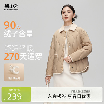 雪中飞小香风轻薄羽绒服