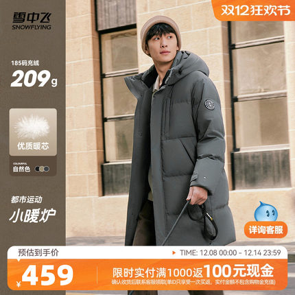 雪中飞2025男士中长款简约商务休闲连帽羽绒服直筒显瘦加厚保暖S