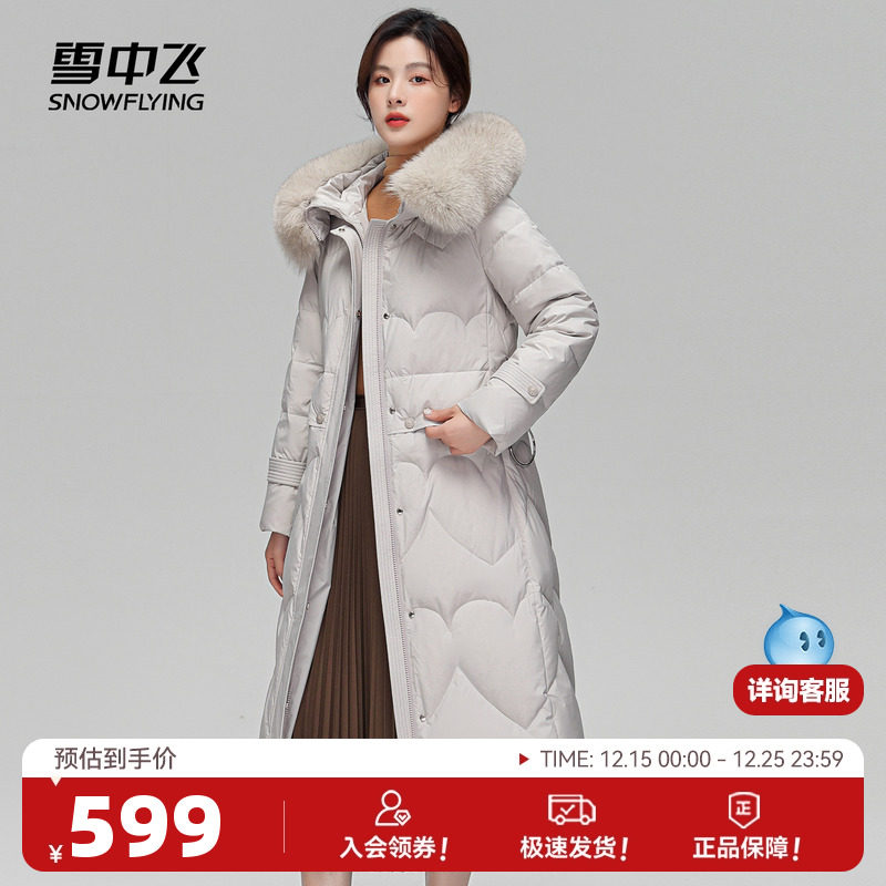 雪中飞冬新款轻奢保暖狐狸毛领修身显瘦女士长款羽绒服