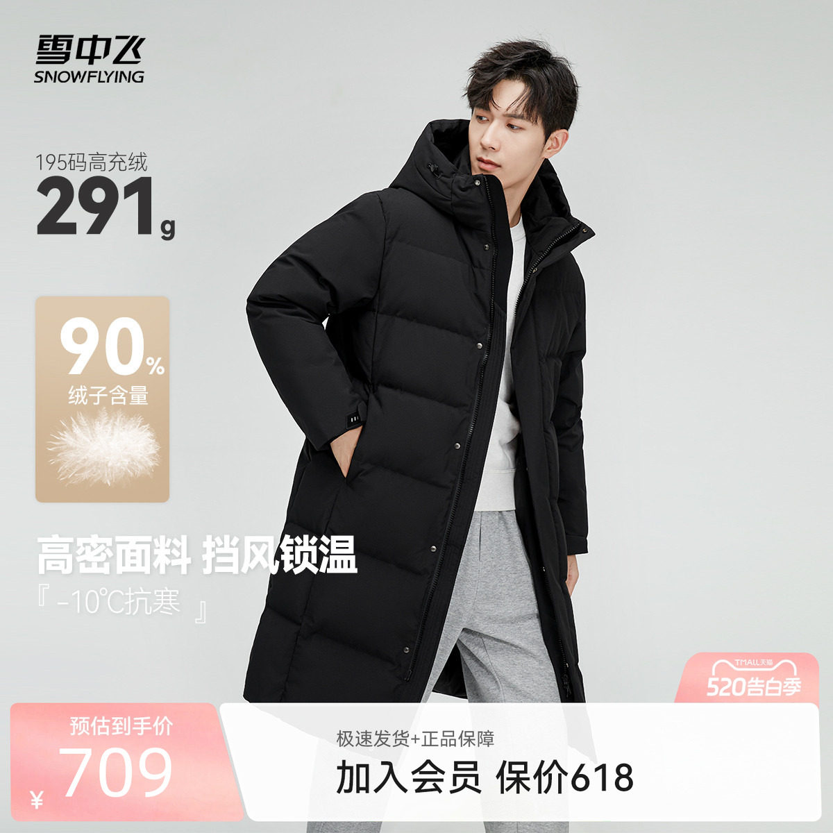 雪中飞2026秋冬新款男士长款羽绒服连帽百搭简约纯色黑灰时尚商务
