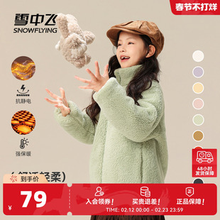 雪中飞26春新款儿童摇粒绒外套男女童时尚保暖内搭软糯校服神器