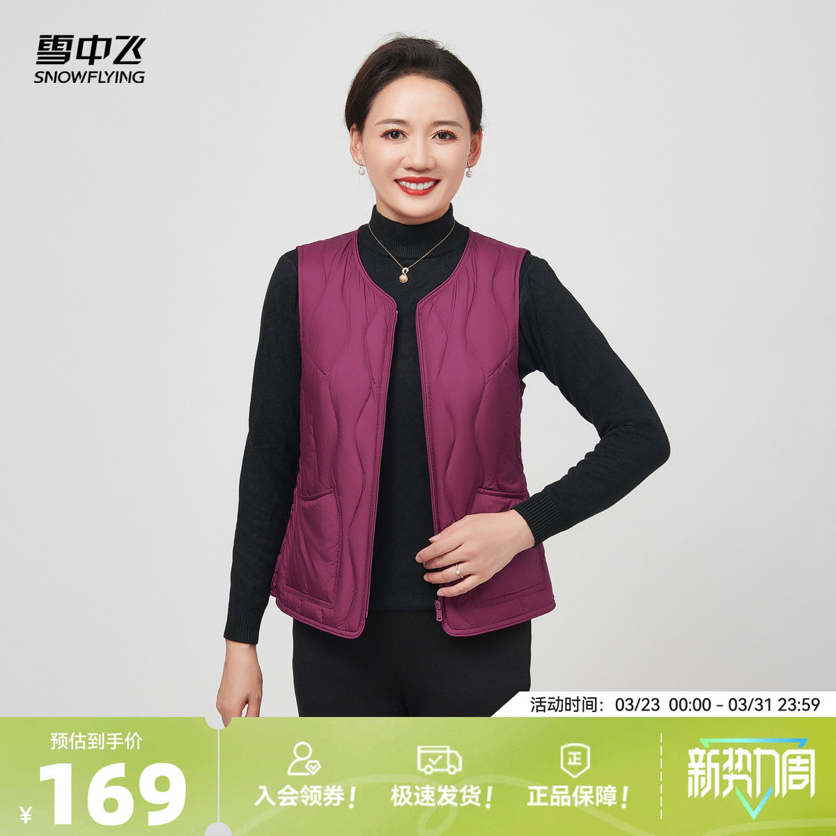 雪中飞2026春新款女士妈妈款葫芦纹百搭羽绒内穿背心马甲外穿
