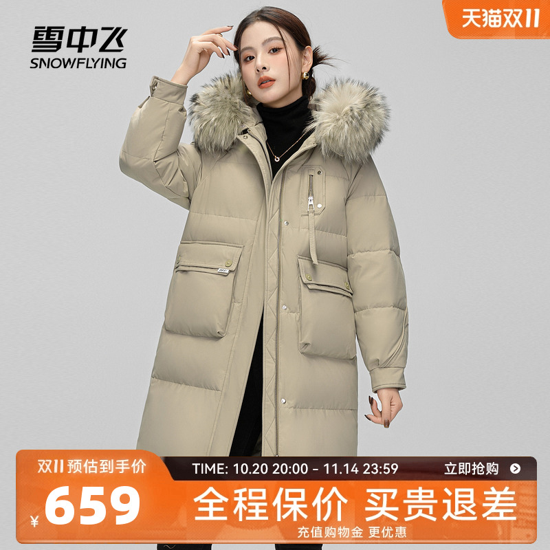 雪中飞2025秋冬新款女士中长款连帽羽绒服貉子大毛领时尚简约保暖