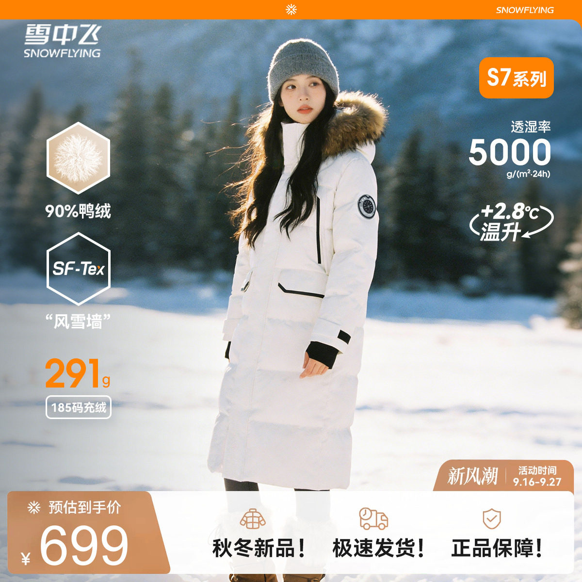 雪中飞长款貉子毛领羽绒服